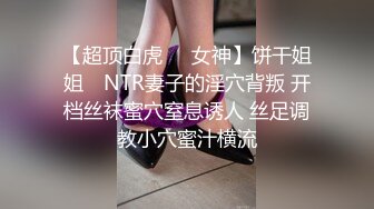 【极品稀缺❤️性爱泄密大礼包16】数百位网红母G性爱甄选 爆乳粉穴网红淫乱性爱 完美露脸