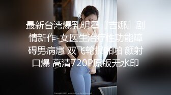 上海浦东反差婊 李思彤 下海做高端伴游 被金主爸爸3P调教 前舔后插忙都忙不过来！