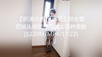 [MP4/ 771M] 嫩嫩的小宝贝在狼友的调教下性感展示，娇嫩的好身材奶子很诱人，逼毛浓厚逼逼很