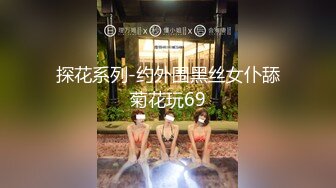 【新片速遞】&nbsp;&nbsp;SM18岁JK少女打耳光叫声超甜 [33MB/MP4/08:19]