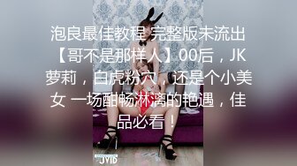 18岁少女：主人快射在我的骚逼里