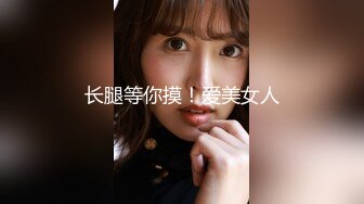 十一月最閃亮的新星▶▶▶豐乳肥臀良家妹，♡♥【小老婆】♡♥，莞式服務，吃雞舔蛋舔腳啪啪，這大白兔，白虎饅頭穴真好看 (6)