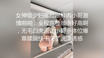 【潇洒红叶】两个刚发育，旺旺小馒头~逼毛都没长~啪啪 年轻小美女们，正是辣手摧花好时节，享受性爱快感不断