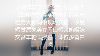 ED Mosaic美女会计师菲菲首次4P大作战 (2)