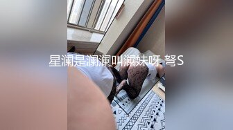 法国斯特拉斯堡 内射小情人Sophie li 李莎菲 露脸