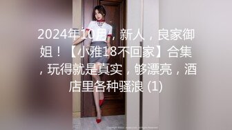 最新2024重磅订阅，大奶翘臀顶级身材，女人味十足OF华人女神funsized私拍，野战紫薇被大屌洋男友各种玩肏 (4)