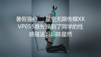 【最新??性爱泄密】用大屌猛操报复被老公发现删除我微信的人妻 超棒身材骑乘猛烈 高潮很强烈 高清1080P原版无水印