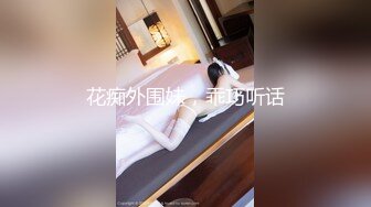 新流出民宿酒店偷拍颜值和身材都不错的黑丝袜学妹和男友周末开房嘿呦 (3)