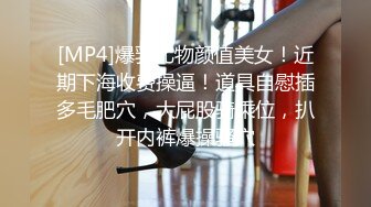 国产CD系列大屌丰臀伪娘后入骚气爆乳妖妖 高潮来临两腿之间抽动夹射