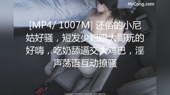 蜜桃影像PMTC058同城约啪之把坏脾气的妹妹玩成小骚逼