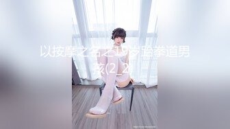 深受宅男屌丝爱戴的微博红人NTR少女VIP付费系列之黑色毛衣过膝袜紫薇视频，还是那经典道具伺候