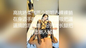 贱贱美妖TS优优 带着贱狗回到家里迫不及待地在浴室干了起来，脱下内裤掏出尤物贱狗就疯狂的舔，很骚气的口活！