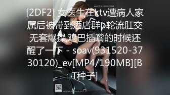 [2DF2] 约炮朋友e奶女友 勾搭了一个多月终于在朋友出差时出租屋里操了她, 看她害羞又享受的样子忍不住连操2次淫荡对白 - soav_evMerge[MP4/55.4MB][BT种子]