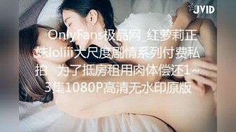 【专搞良家】大胸美臀少妇啪啪，下位69