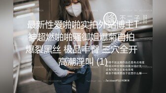 新作新闺蜜加入了【小熊精灵】，3朵小花轮流被操~无套狂干~操哭~赚钱不容易啊妹妹们！ (3)