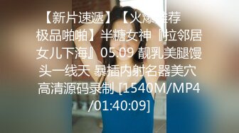 [MP4/648M]4/11最新 春游记情场浪子玩操美乳白虎女神沈娜娜VIP1196