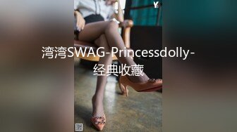 SWAG 太扯了!最後这样也可以噜到射 娃娃