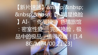 [MP4/ 629M] 素颜女友无套啪啪，美腿黑网袜传教士，桌边后入，床上侧入