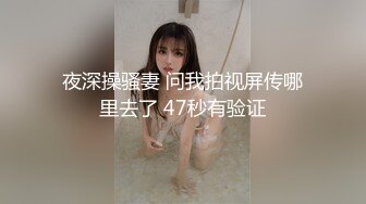 TP性感高跟骚气老板娘肉穴后不过瘾支着帐篷跟到店里搭讪 (1)