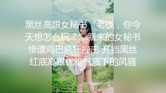 【新片速遞】&nbsp;&nbsp;微露脸极品巨乳女友、穿肉丝足交，踩鸡巴，爽死，无套插进去就开操！[38M/MP4/02:01]