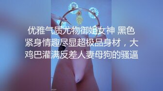 ✿91Fans✿ SFOG094 良家幼师成为我的胯下母狗▌惠子▌