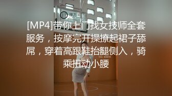 [MP4]推特最新流出留学生网红UP主李真与粉丝自拍饥渴少妇约男技师上门推油