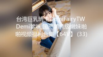 [MP4/ 1.41G] 顶级G乳丰臀女神上海西西强势回归，无套啪啪，按头深喉插到吐