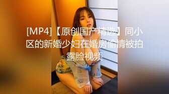 [MP4/ 148M] 小女友 我开始录了 不要 不能录 老公 大奶妹子第一次啪啪录像很害羞 贵在真实