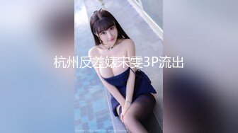 最新抖音网红美女『玩具少女小草莓』大尺度性爱私拍流出 后入猛操 粉臀美乳 极致粉穴 完美尤物 高清720P版