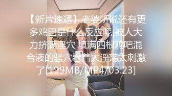 [MP4]极具熟女韵味的老师酒店玩捆绑调教被后入爆操