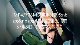 《安防新台?精选泄密》上帝视角真实欣赏数对男女开房激情造爱~等了三天极品妹终于等到你被肏了