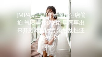 [MP4]STP29535 难得一见超嫩馒头逼！超棒身材细腰美乳！无毛嫩穴假屌猛捅，淫水四溅太骚了，手指扣入疯狂揉搓阴蒂 VIP0600