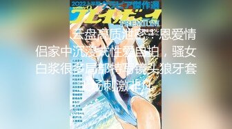 【新片速遞】 【极品❤️御姐女神】爆艹气质白衬衫高颜值尤物 身材又好 肉棒枪枪爆击蜜穴 美妙呻吟爽翻了 顶宫榨射高潮[920MB/MP4/51:04]