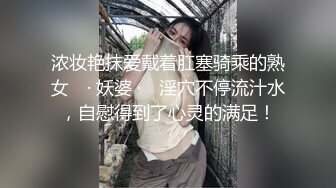 白虎美穴网红娜娜沙发骑乘1