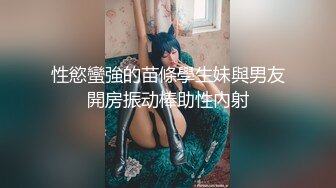 上海极品身材少妇