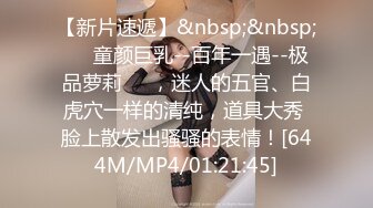 ❤️宅男女神！微博推特极品萝莉风女神福利姬【狍狍的日常鸭】VIP私拍，大奶无毛嫩鲍道具流白浆，年龄虽轻母狗属性确满格