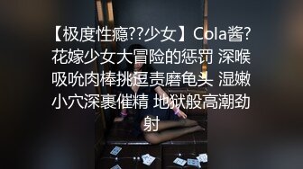 瓜友投稿曝光！黑龙江反差婊 李雪 自娱自乐视频流出 绝美小母狗爱露出 炮机双插视觉盛宴！ (2)