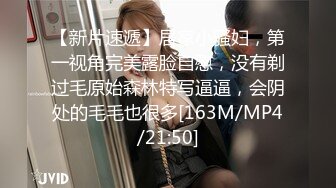 [MP4/ 169M]&nbsp;&nbsp;眼镜御娘，十分有时髦感的小姐姐，丰满肥臀，仙女馒头穴，后入插得淫叫一浪高过一浪