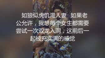 推特人气博主【NICC】全球粉丝精品投稿，良家自拍、群P淫乱、人前露出~各种分享【441V】   (247)