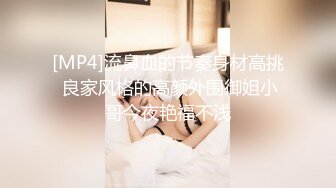 [MP4/ 1010M] 清纯甜美少女居家全裸自摸诱惑，揉捏奶子张开双腿掰穴，翘起屁股抖动臀部