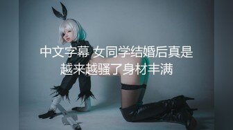 国产麻豆AV MDX MDX0034 空降女优陪你激情过春节 性感旗袍女神 安娜