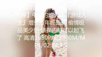 [MP4/ 1009M] 帆布鞋，牛仔裤，白T恤，学生妹青春活力，白嫩肌肤映衬下水汪汪的黑森林，无套啪啪