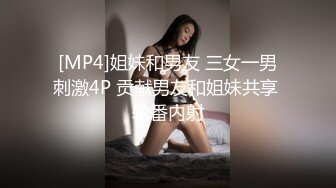 [MP4]今晚再约两个少妇双飞 准备了两套情趣装 一起翘起屁股扣逼