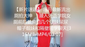 【极品 淫奴少女】大神东方巨龙 肉便器白丝小骚货精心侍奉 想要爸爸的大肉棒~肏我小穴 爸爸操死我小母狗 好爽~