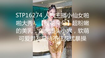 【模特写真拍摄丶探花】约妹子私拍，情趣装摆姿势，妹子性格不错，翘起屁股掰穴，多毛骚逼