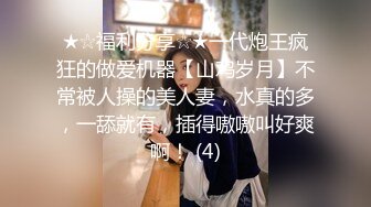 【新片速遞】新流大神【覗吉】针孔全景双视角偸拍美容院公共女厕多位小姐姐大小便肉丝高跟大长腿无水原版[966M/MP4/54:49]