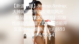 娇嫩欲滴的白丝女教师约炮视频流出