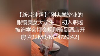 [MP4/ 1.29G] 大神9总全国探花约操极品披肩女神 换装学生服乱操