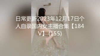 [2DF2] 冒死爬楼tp高颜值极品身材白领美女[MP4/144MB][BT种子]