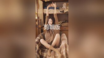 【国产版】[XSJKY-052]芽芽 女老板缺钱周转被职员调教 挑战身体极限 性视界传媒